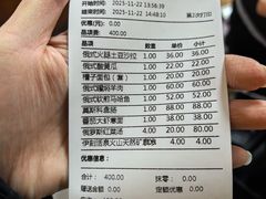 账单-华梅西餐厅(哈尔滨中央大街店)