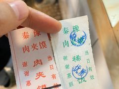 -秦豫肉夹馍(骡马市总店)