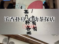-李山山茶事(景枫店)