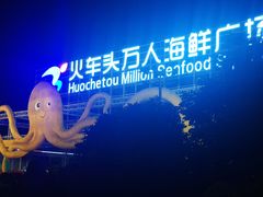 -四川小胡子海鲜(丁村万人海鲜广场店)