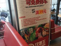 -汉堡王(洛阳王府井店)