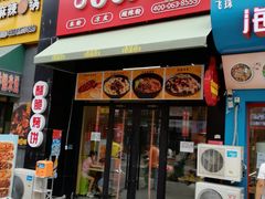 门面-吉品合酥脆烤饼(哈西金街店)
