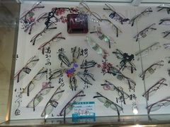 -博客眼镜(大学城店)