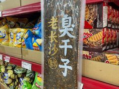 -嘿嘛仓储购(华明店)