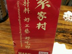 -袁家村关中印象体验地(大唐不夜城店)