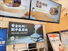 -米陀饭团(中华广场店)