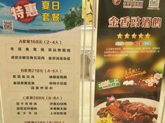 菜单-龙悦湾酒家·八阵鱼生·渔人码头店