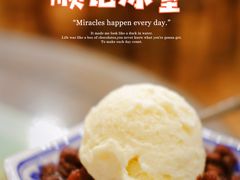 -顺记冰室(宝华路店)