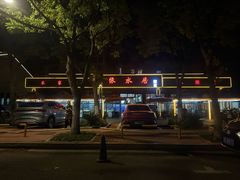 -阳澄湖半岛旅游度假区