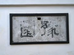 -豫园