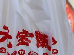 -元宝甑糕(七里庄店)