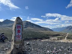 -折多山