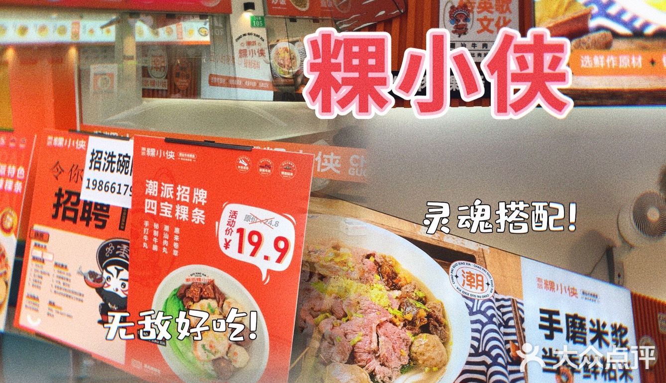 潮汕地区特产美食[调皮]