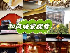 -彩葉·樱花屋日本料理(动物园店)