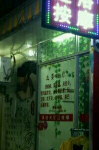 -真功夫足浴按摩