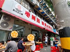 -枣阁园滴滴自助餐