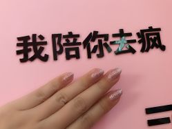 -M·X Nail日式美甲美睫