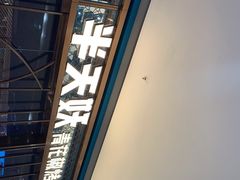 -半天妖烤鱼(印象城店)