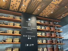 -星巴克臻选(北京嘉里中心第二店)