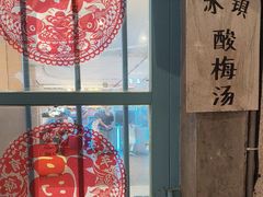 -彭耕记猪油炒小菜(吉联mall店)