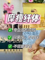 -摩瘦纤体订制减肥