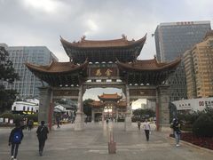 -老滇味
