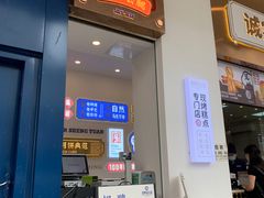 门面-昆明冠生园·蛋糕·面包(南强街店)
