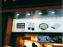 门面-八婆婆烧仙草(中山路店)