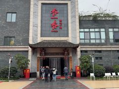 -乔一乔怪味干锅(东升店)