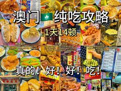 -粤匠·澳门点心粤菜海鲜(澳门半岛店)