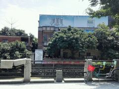 -黄埔古港