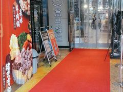 -盒马鲜生(帝斯曼店)