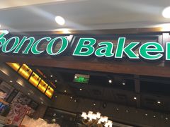 门面-东哥面包(江宁大润发店)