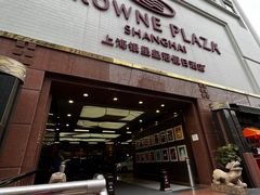-上海银星皇冠假日酒店