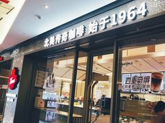 门面-Tims天好咖啡·贝果(东方广场店)