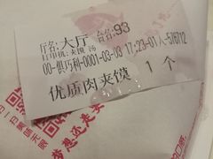 -子午路张记肉夹馍(小寨西路店)