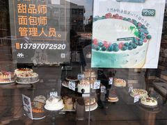 -红跑车HPCBAKERY(汉商店)