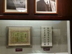 -上海孙中山故居纪念馆