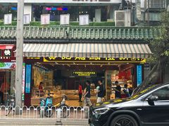 -赞记龙凤礼饼(龙津路店)