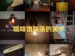 -朝与夕商务茶歇定制·轻奢摆台·下午茶