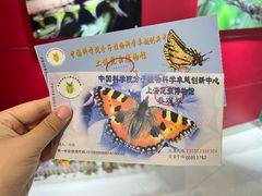 -上海昆虫博物馆