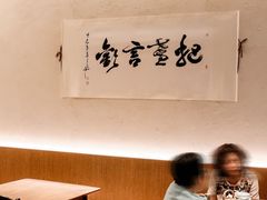 -盏簋品味馆(沙溪店)