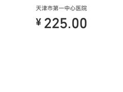 -天津市第一中心医院(复康路院区)