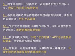 -黄兴南路步行商业街