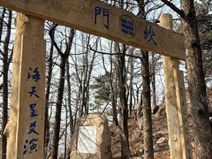 -崂山巨峰游览区