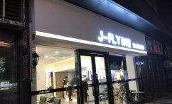 -J-Flying艺术形象设计