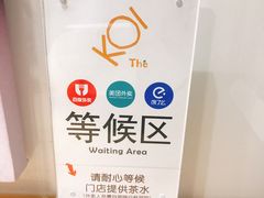 -KOI Thé(正佳广场店)