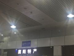 -襄阳刘集机场