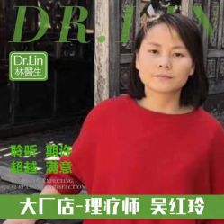 -Dr.林醫生产后修复·配方产康店(南京大厂店)