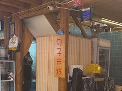 -勺子米线·云南传统小吃市集(四方街店)